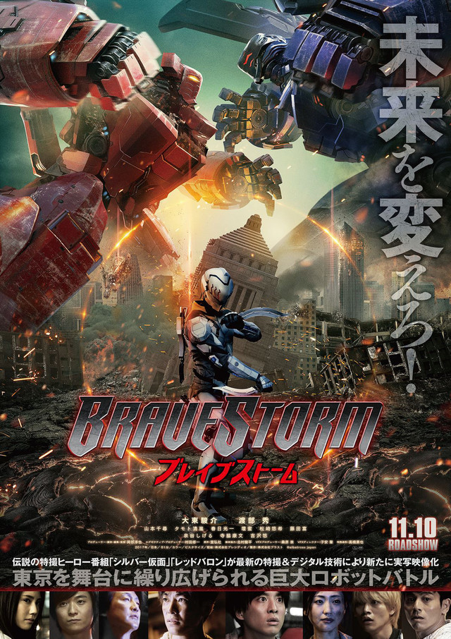 bravestormer
